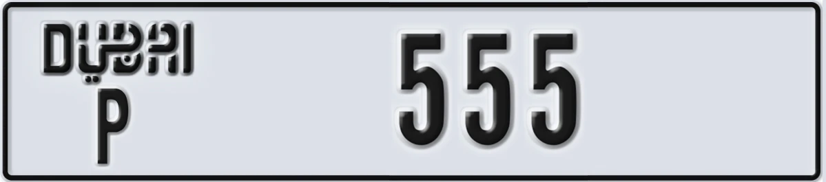 UAE License Plate Dubai P 555
