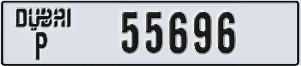 UAE License Plate Dubai P 55696