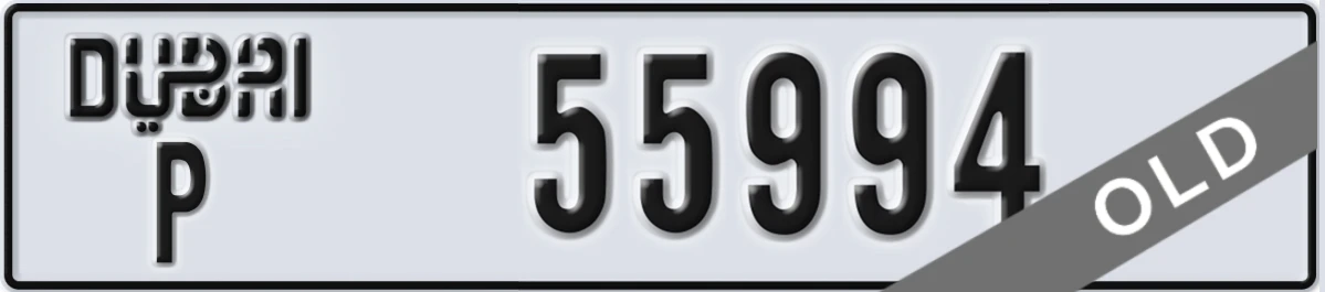 UAE License Plate Dubai P 55994