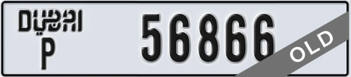 UAE License Plate Dubai P 56866