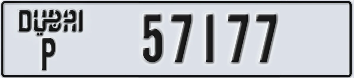 UAE License Plate Dubai P 57177