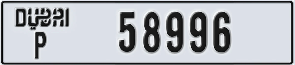 UAE License Plate Dubai P 58996