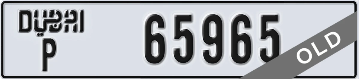 UAE License Plate Dubai P 65965