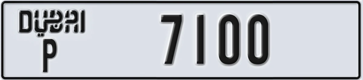 UAE License Plate Dubai P 7100