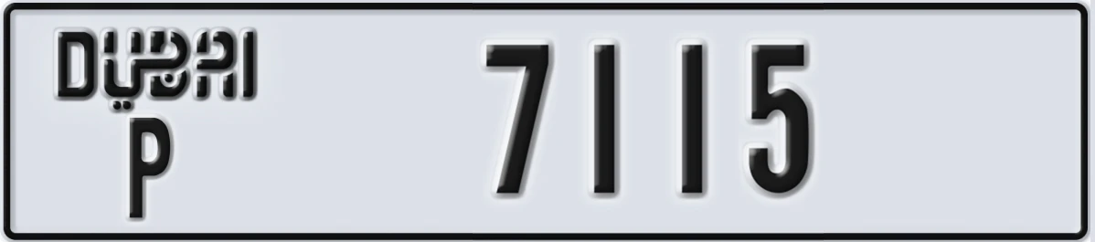 UAE License Plate Dubai P 7115