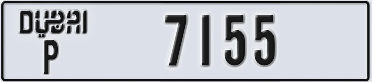UAE License Plate Dubai P 7155