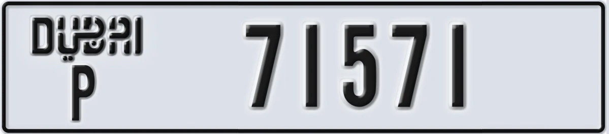 UAE License Plate Dubai P 71571