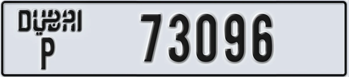 UAE License Plate Dubai P 73096