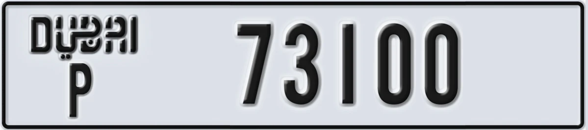 UAE License Plate Dubai P 73100