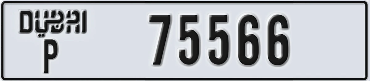 UAE License Plate Dubai P 75566
