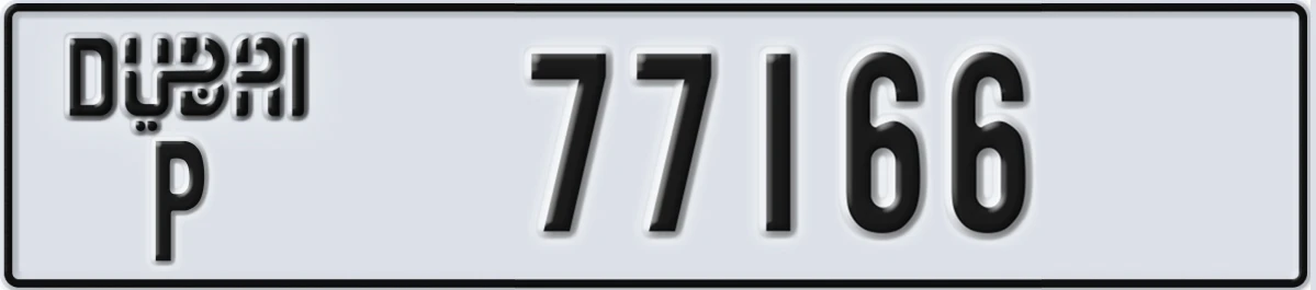 UAE License Plate Dubai P 77166