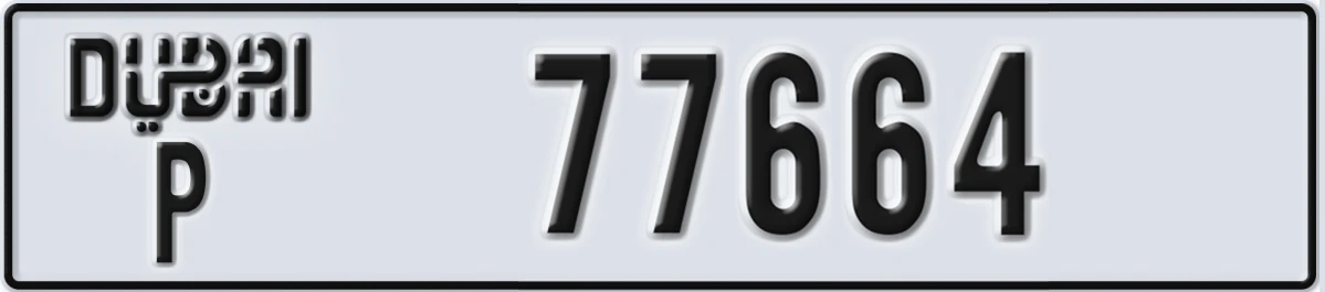 UAE License Plate Dubai P 77664
