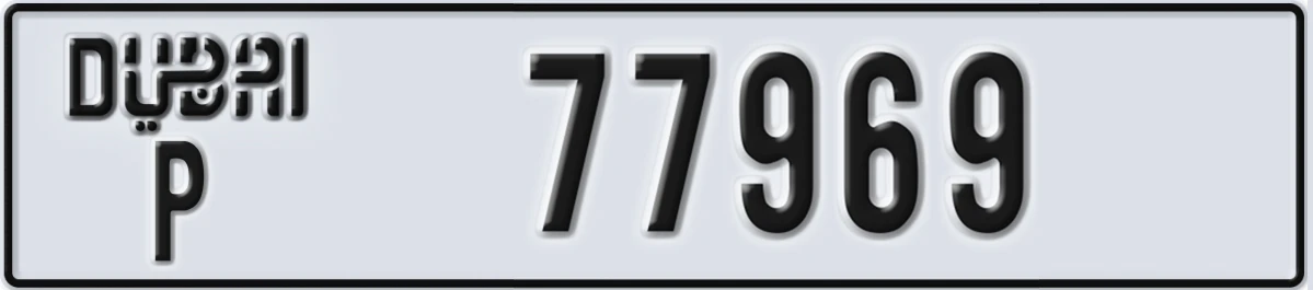 UAE License Plate Dubai P 77969