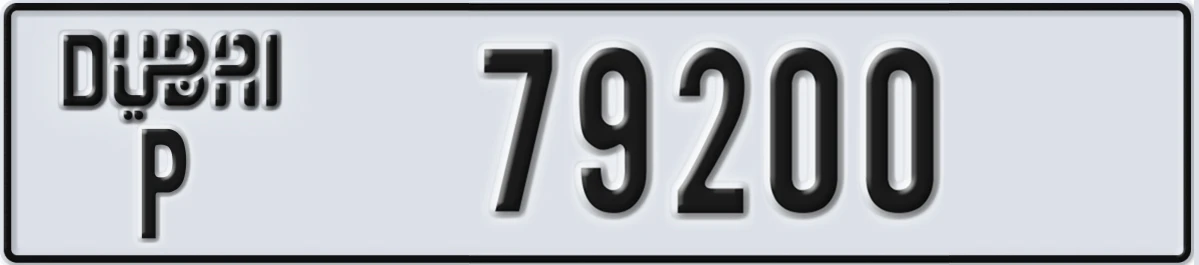 UAE License Plate Dubai P 79200