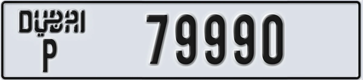 UAE License Plate Dubai P 79990