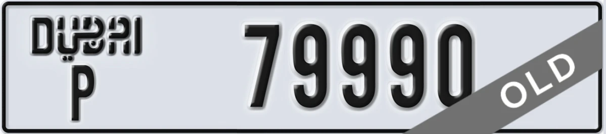 UAE License Plate Dubai P 79990