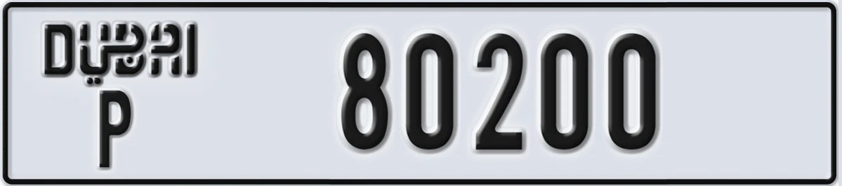 UAE License Plate Dubai P 80200