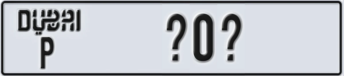 UAE License Plate Dubai P X0X