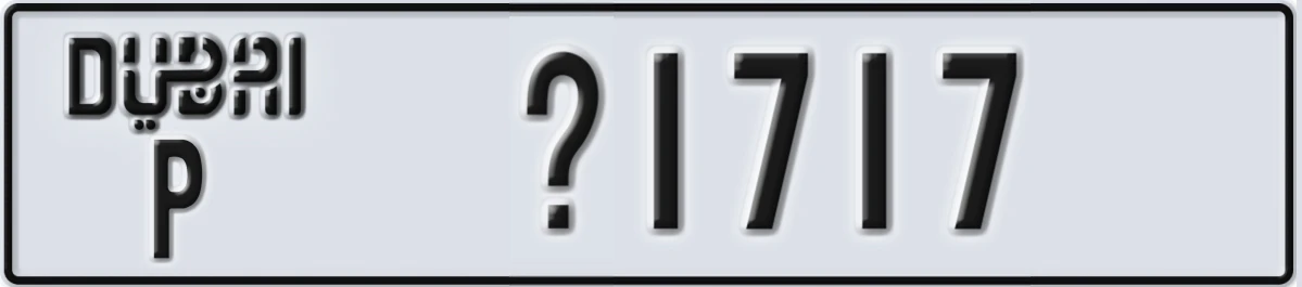 UAE License Plate Dubai P X1717