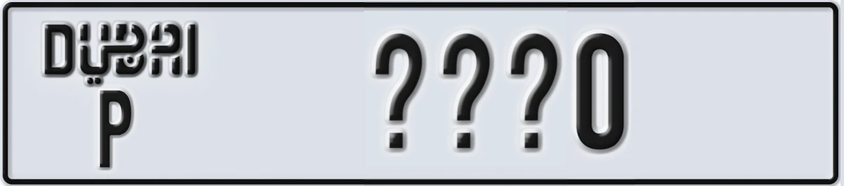 UAE License Plate Dubai P @@@0