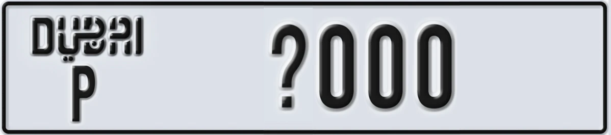UAE License Plate Dubai P X000