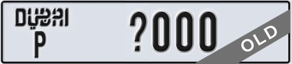 UAE License Plate Dubai P X000