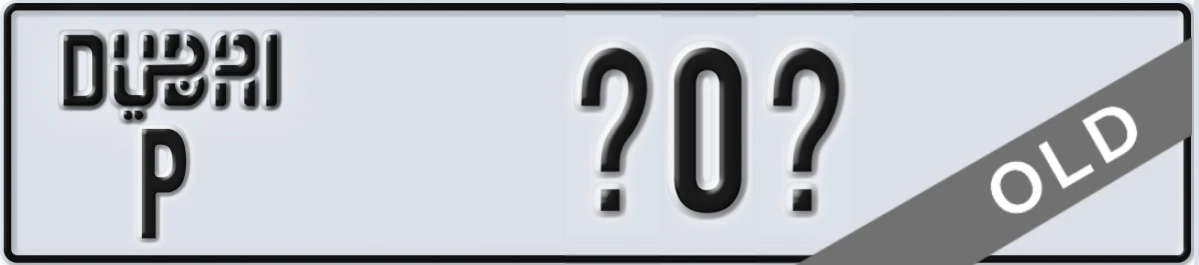UAE License Plate Dubai P X0X