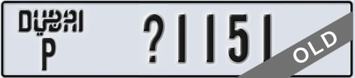 UAE License Plate Dubai P X1151