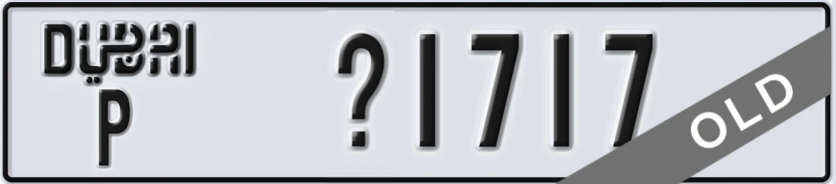 UAE License Plate Dubai P X1717
