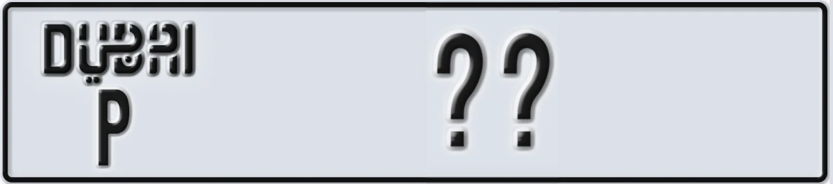 UAE License Plate Dubai P XX