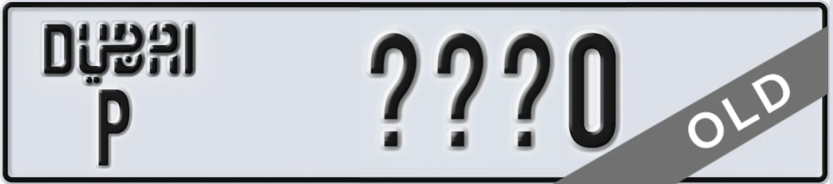 UAE License Plate Dubai P XXX0