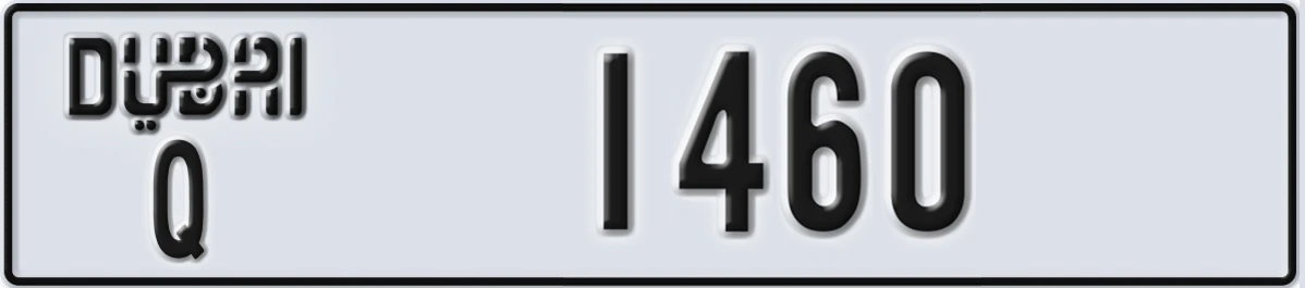 UAE License Plate Dubai Q 1460