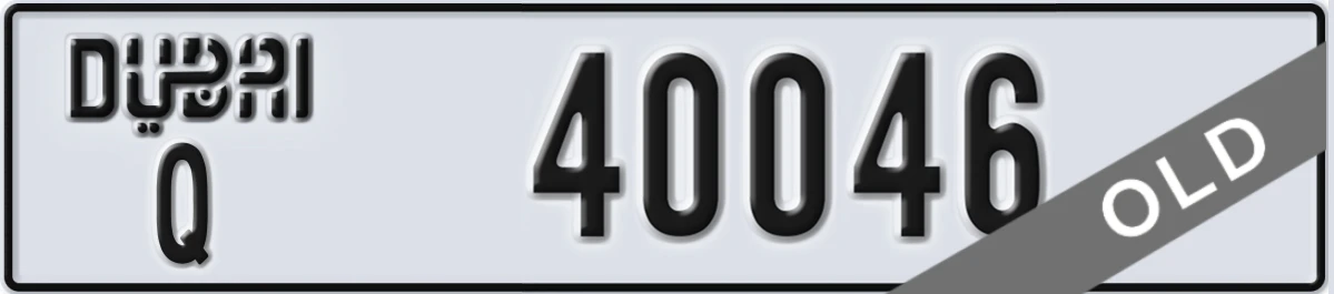 UAE License Plate Dubai Q 40046