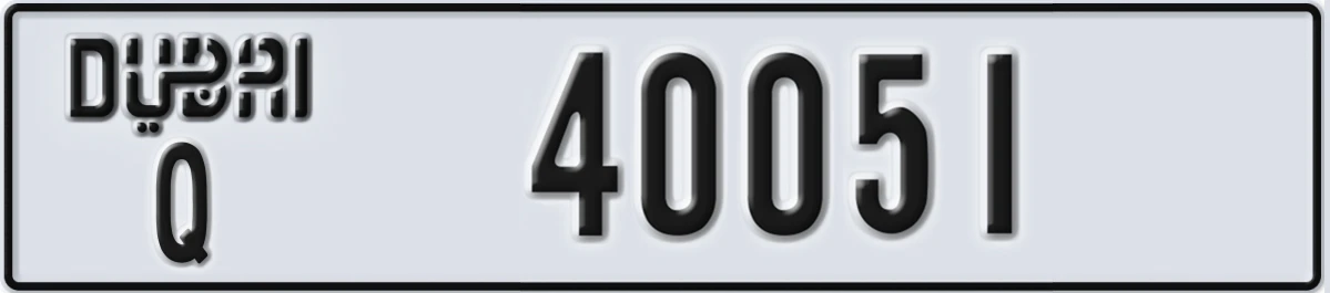 UAE License Plate Dubai Q 40051