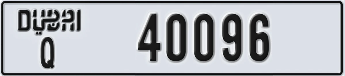 UAE License Plate Dubai Q 40096