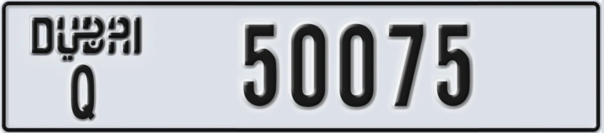 UAE License Plate Dubai Q 50075