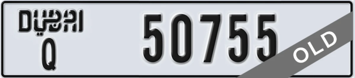 UAE License Plate Dubai Q 50755