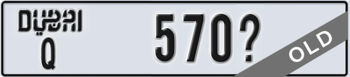 UAE License Plate Dubai Q 570X