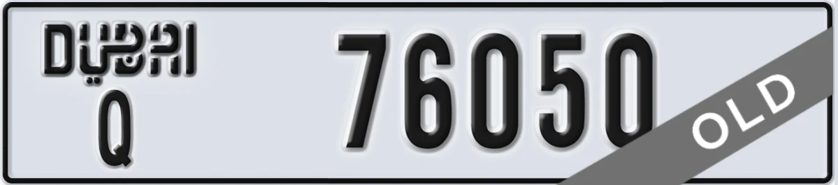 UAE License Plate Dubai Q 76050
