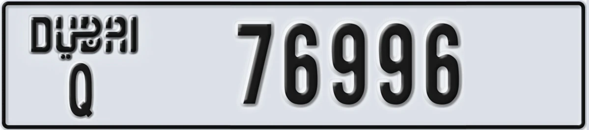 UAE License Plate Dubai Q 76996
