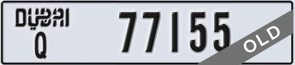 UAE License Plate Dubai Q 77155