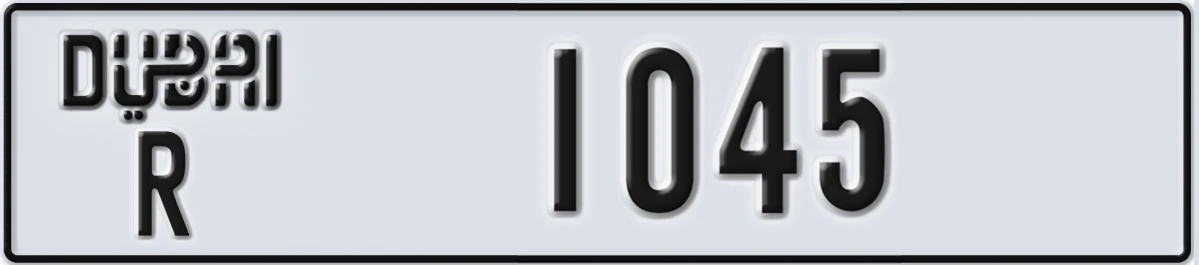UAE License Plate Dubai R 1045