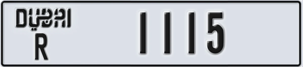 UAE License Plate Dubai R 1115