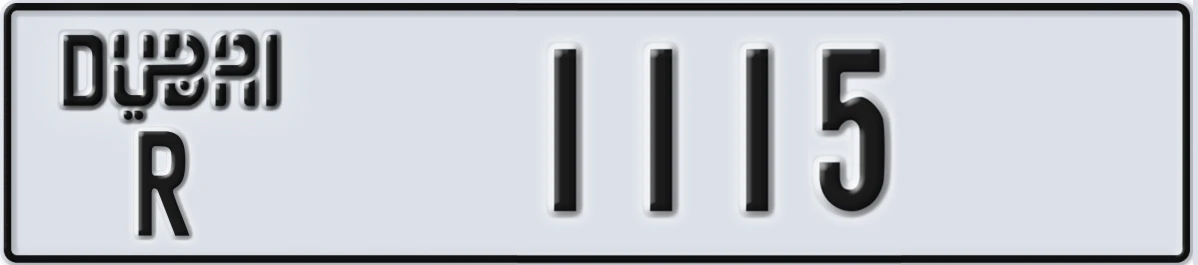 UAE License Plate Dubai R 1115