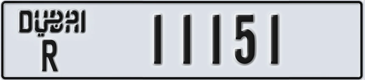 UAE License Plate Dubai R 11151