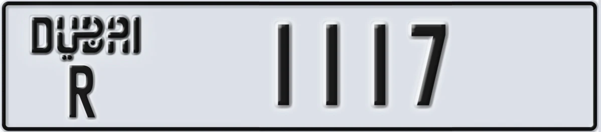 UAE License Plate Dubai R 1117