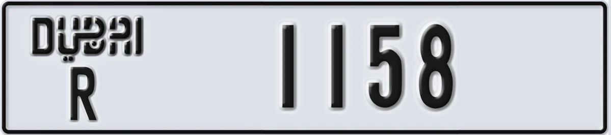 UAE License Plate Dubai R 1158