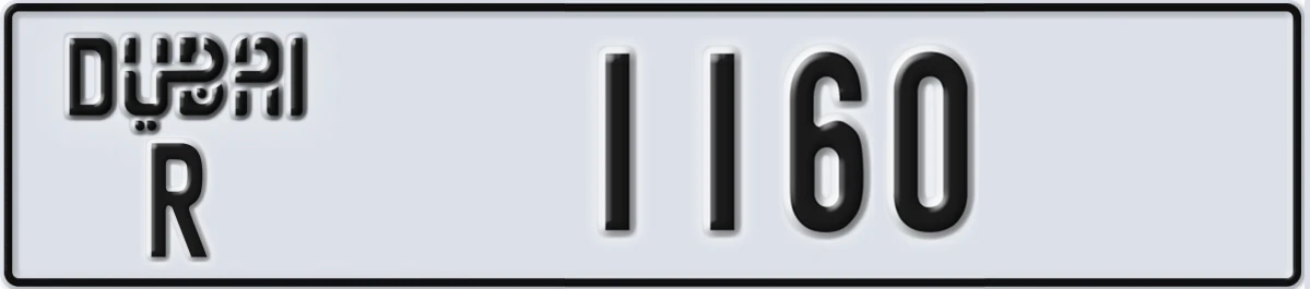 UAE License Plate Dubai R 1160