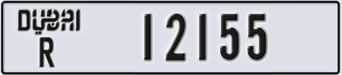 UAE License Plate Dubai R 12155