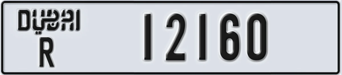 UAE License Plate Dubai R 12160